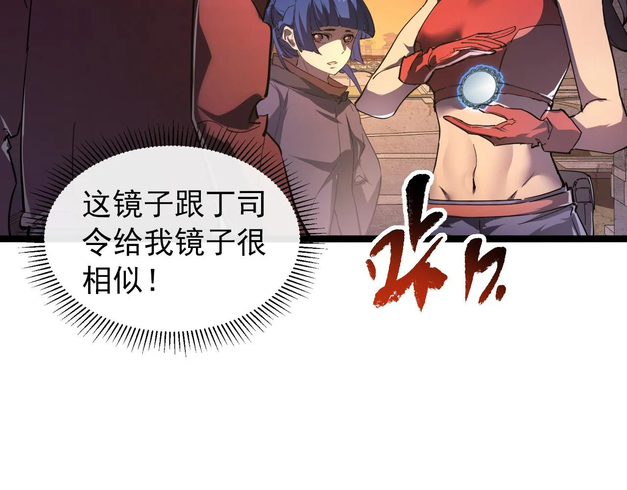 090 母亲的秘密 第6页