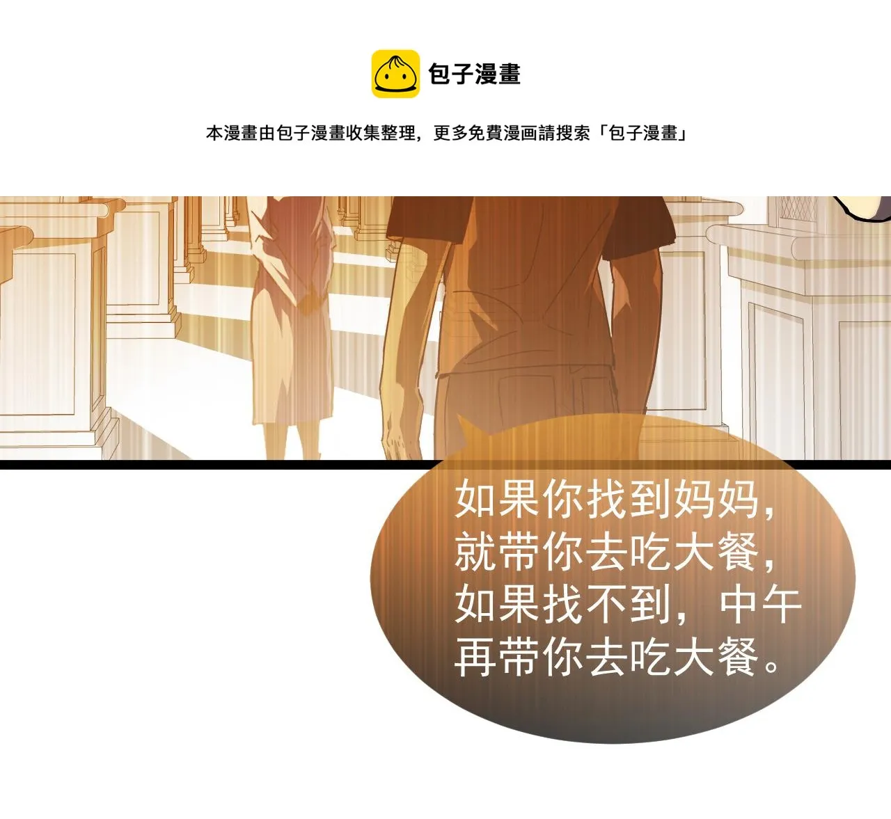 090 母亲的秘密 第13页