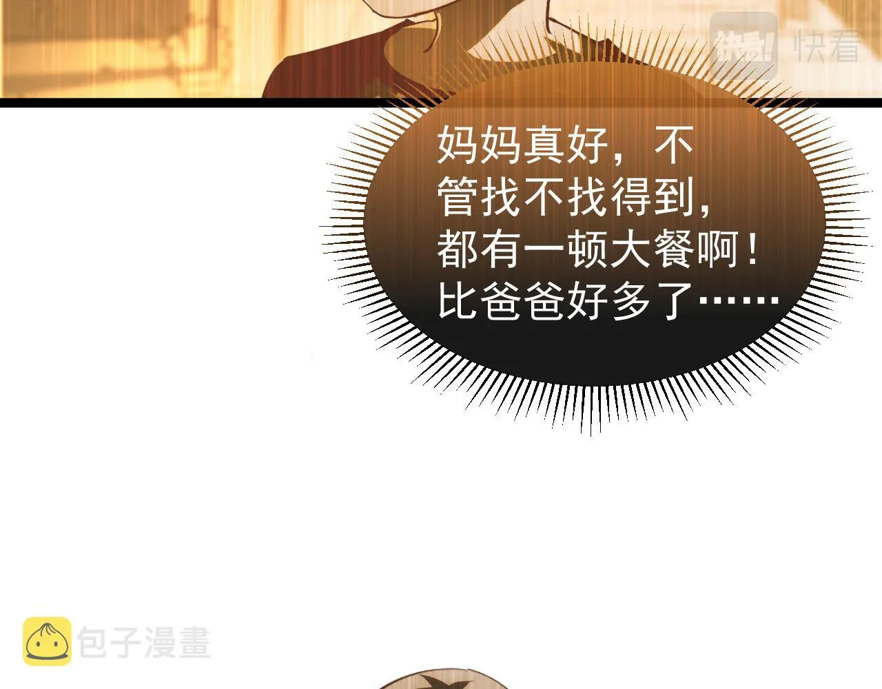 090 母亲的秘密 第15页