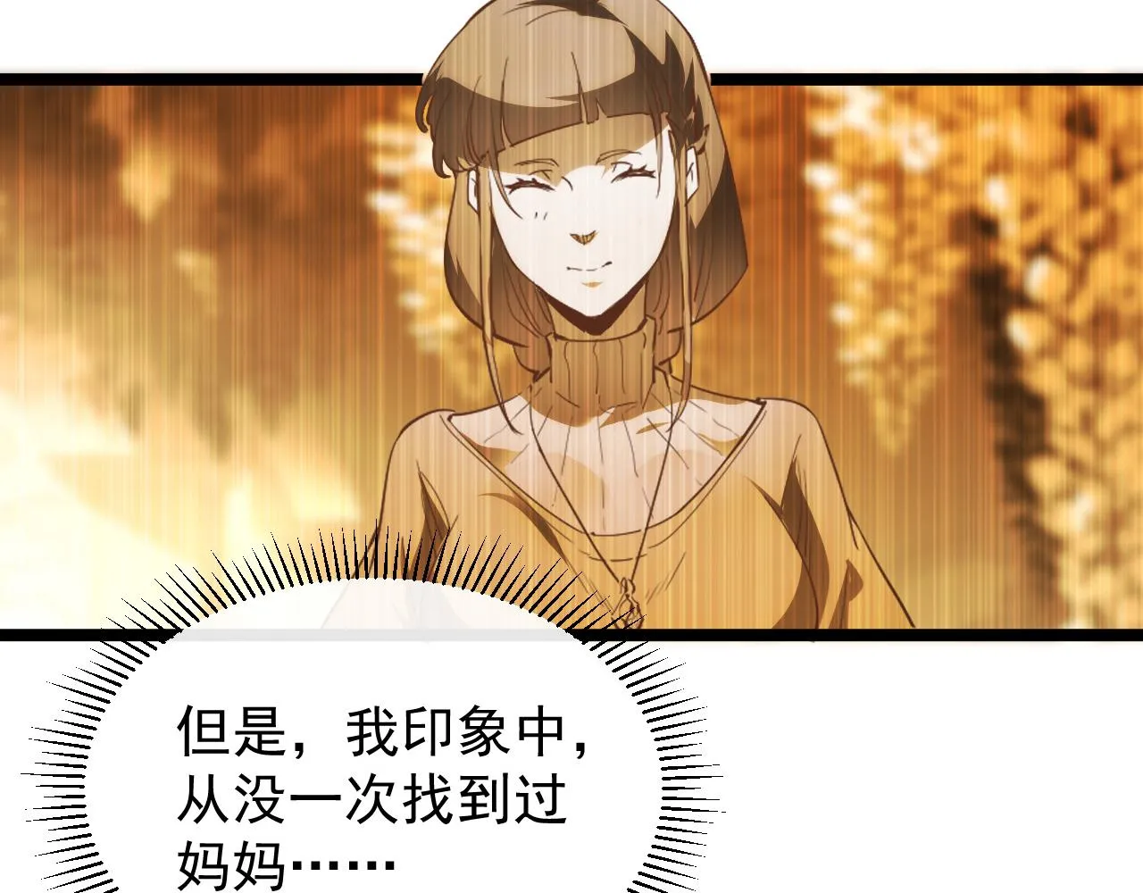 090 母亲的秘密 第16页