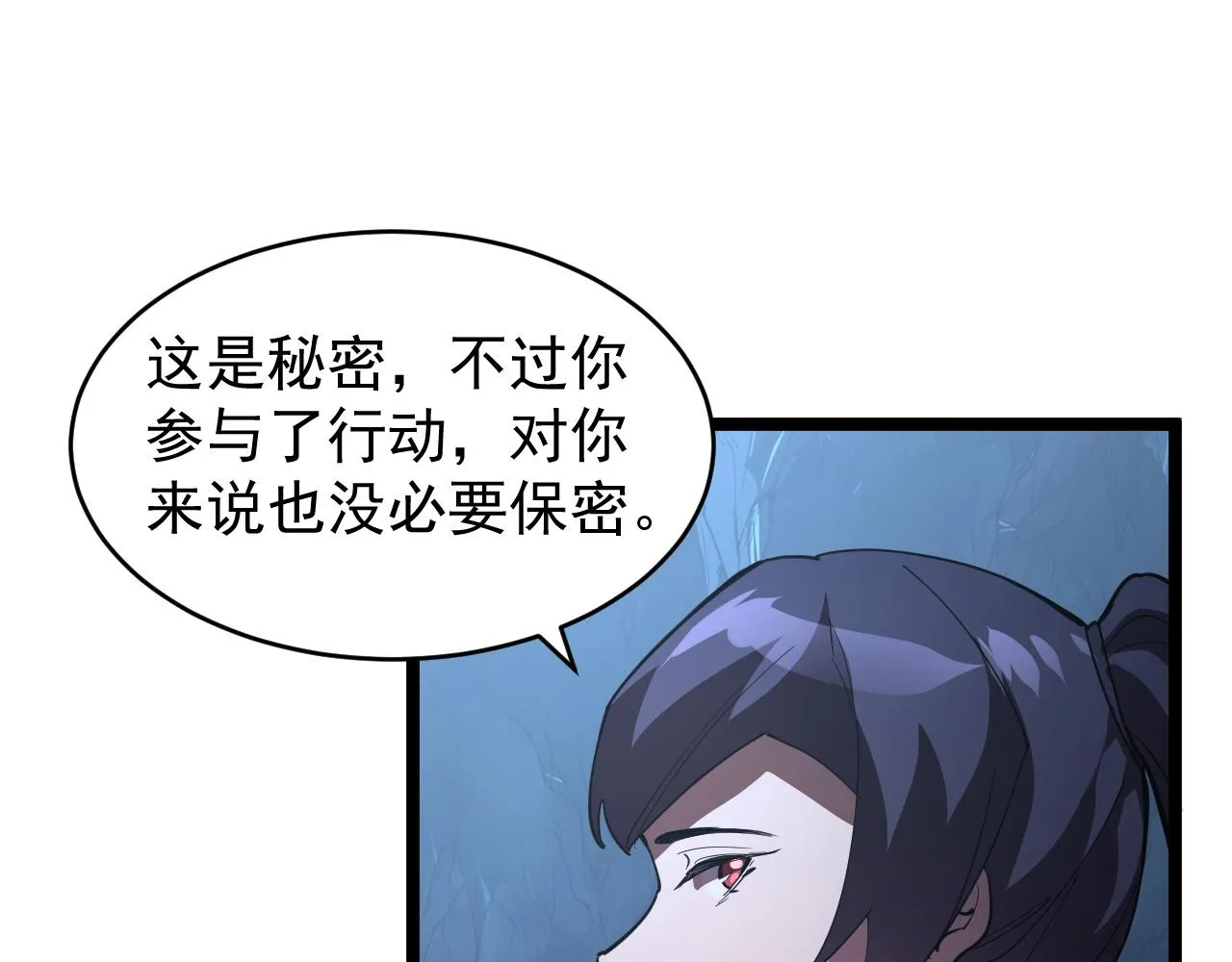 090 母亲的秘密 第23页