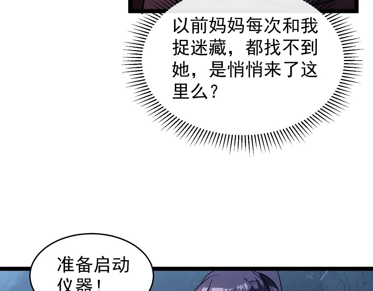 090 母亲的秘密 第35页