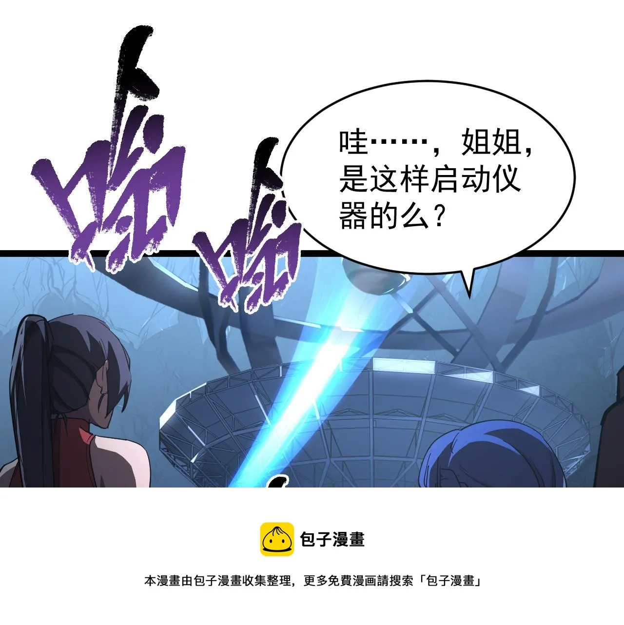 090 母亲的秘密 第37页