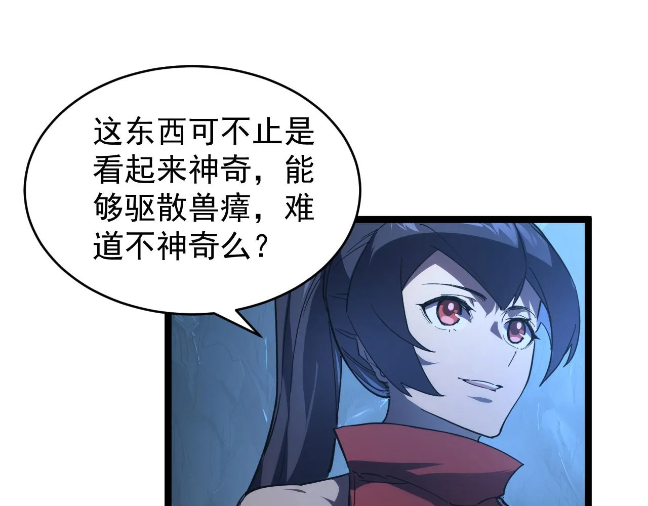 090 母亲的秘密 第39页