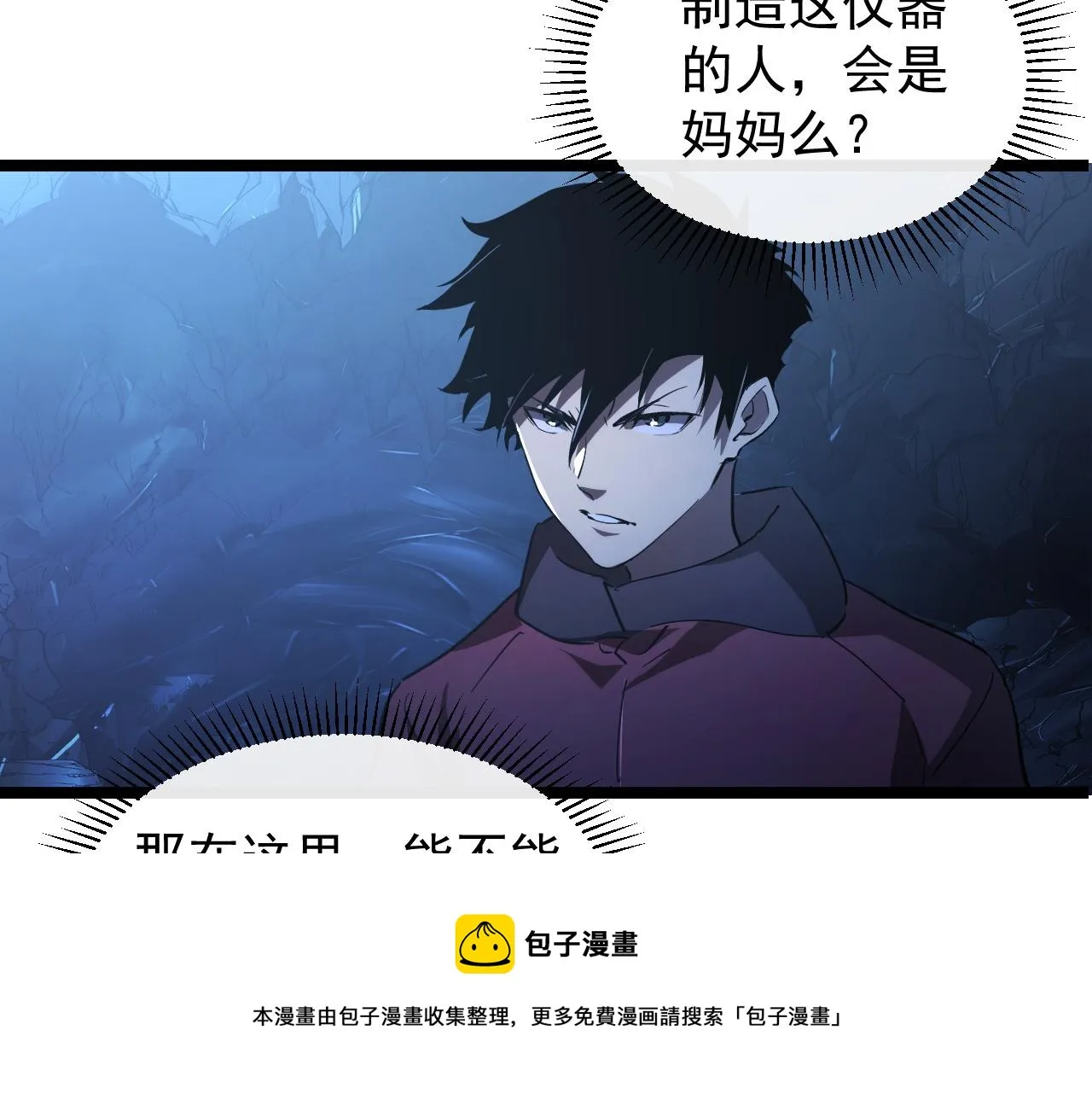090 母亲的秘密 第41页