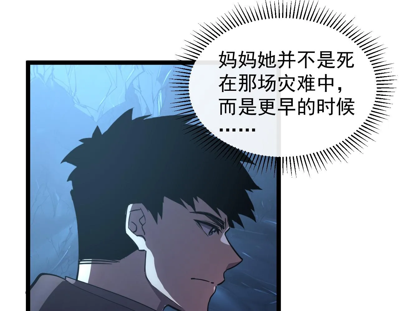 090 母亲的秘密 第76页