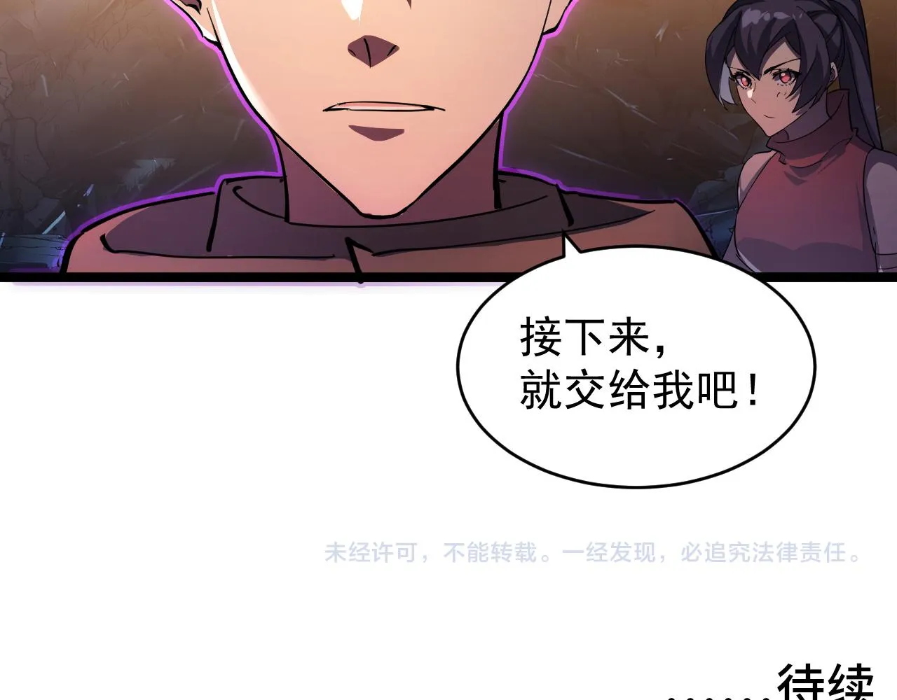 090 母亲的秘密 第87页