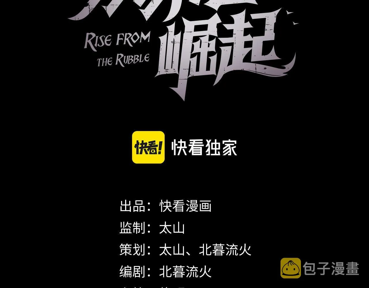 089 迫近的凶险 第3页