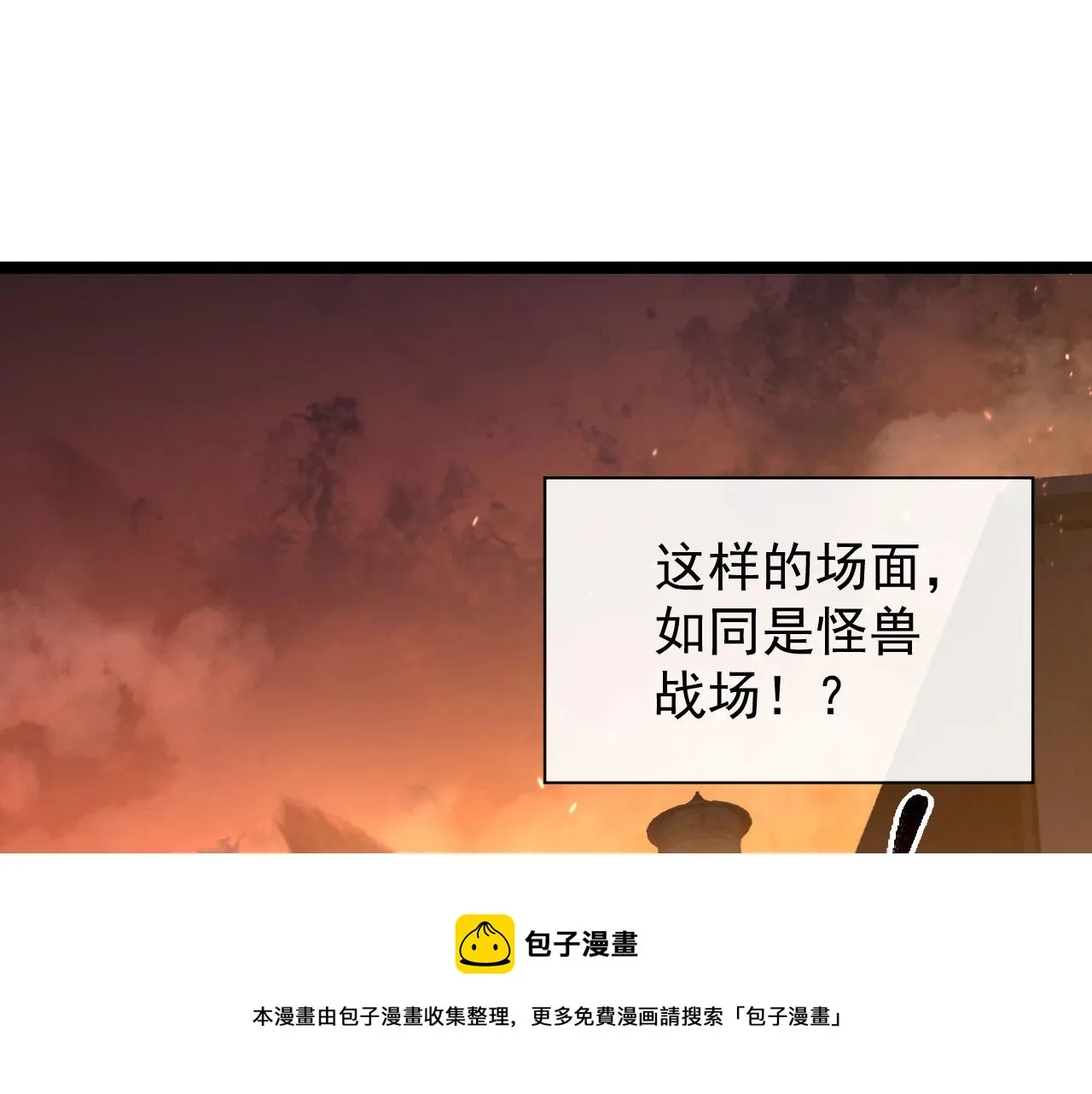 089 迫近的凶险 第5页