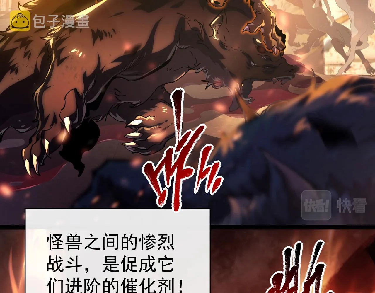 089 迫近的凶险 第7页