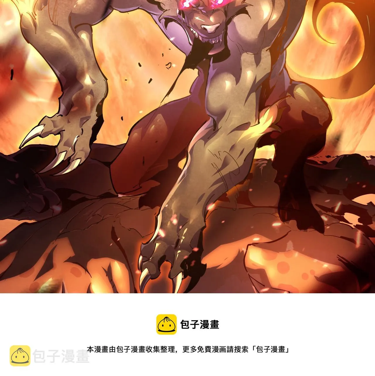 089 迫近的凶险 第9页