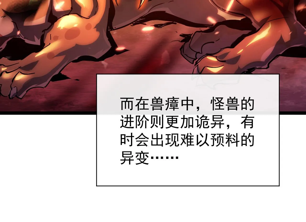 089 迫近的凶险 第10页