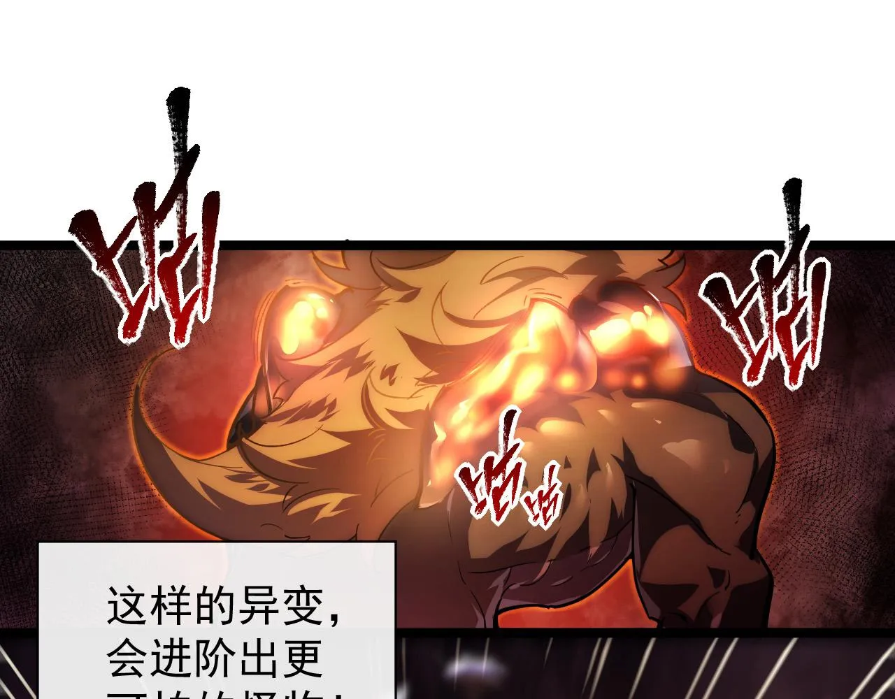 089 迫近的凶险 第11页