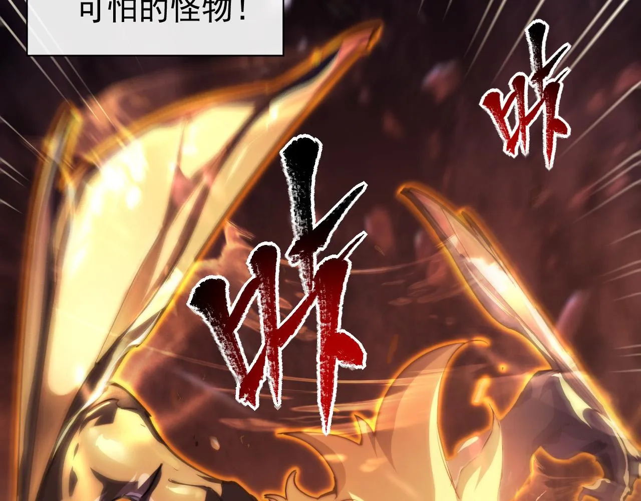 089 迫近的凶险 第12页