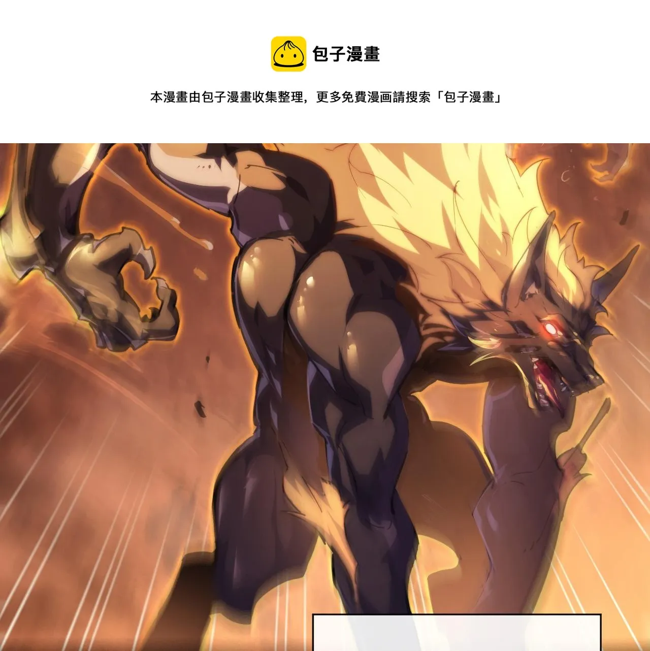 089 迫近的凶险 第13页