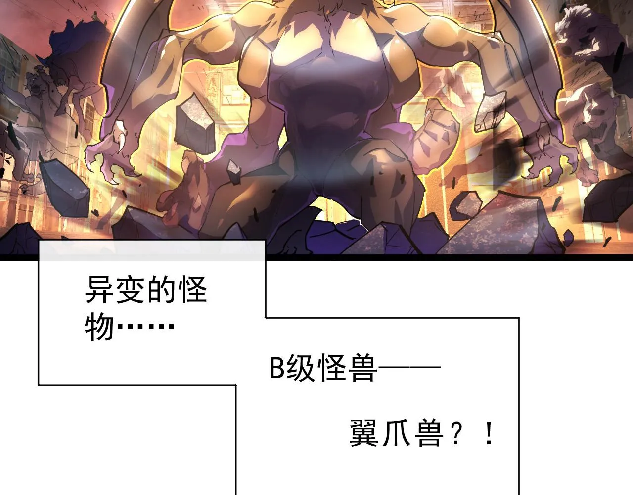089 迫近的凶险 第15页