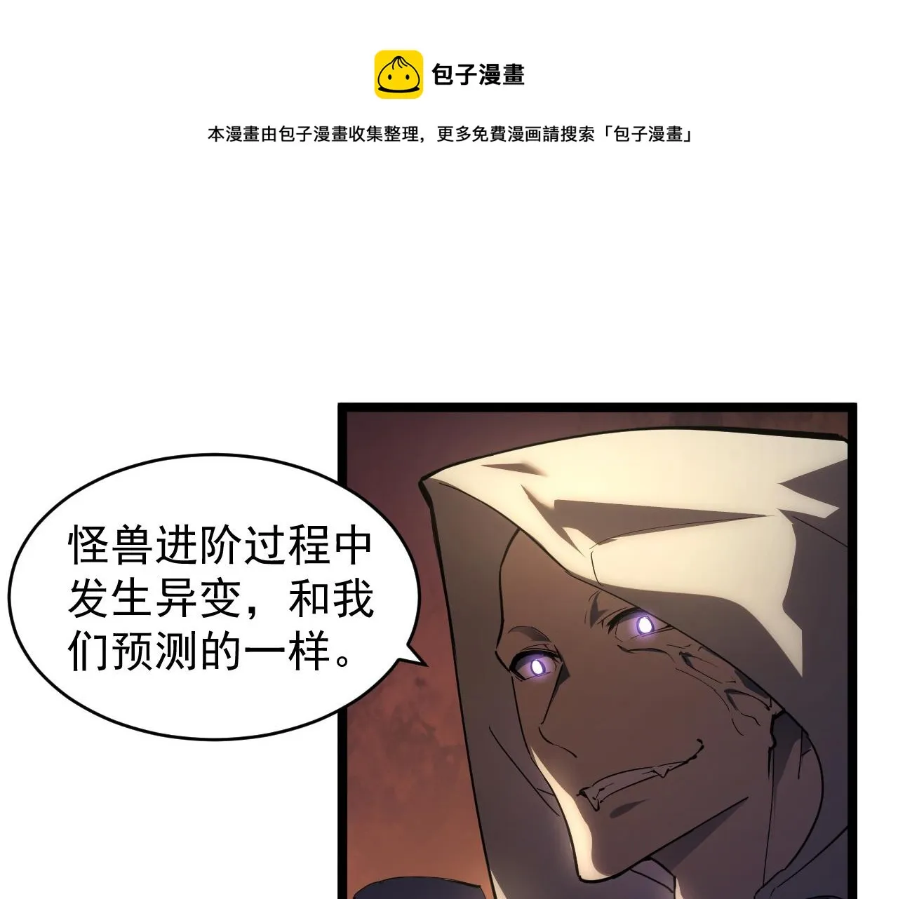 089 迫近的凶险 第17页