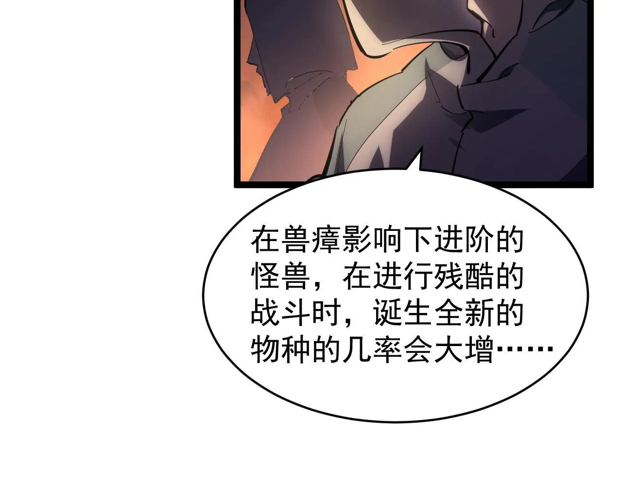 089 迫近的凶险 第18页
