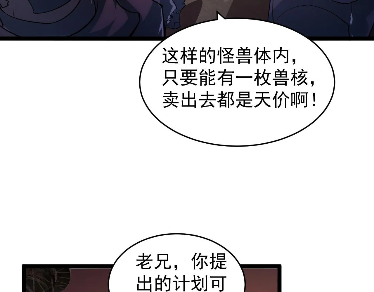 089 迫近的凶险 第20页