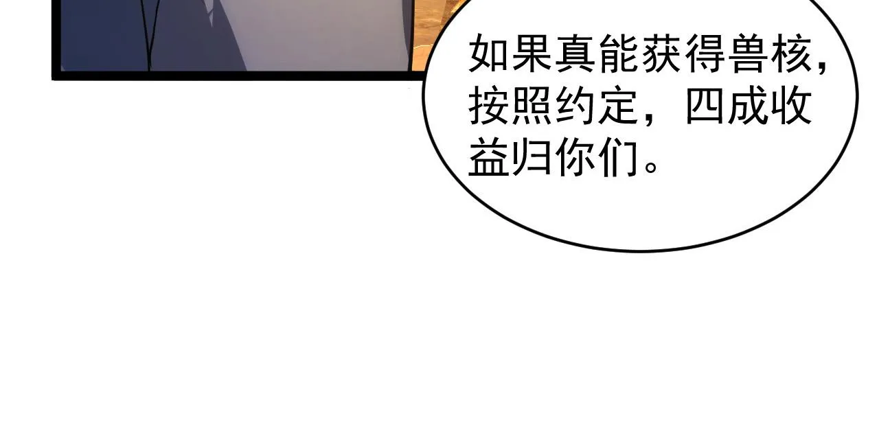089 迫近的凶险 第22页