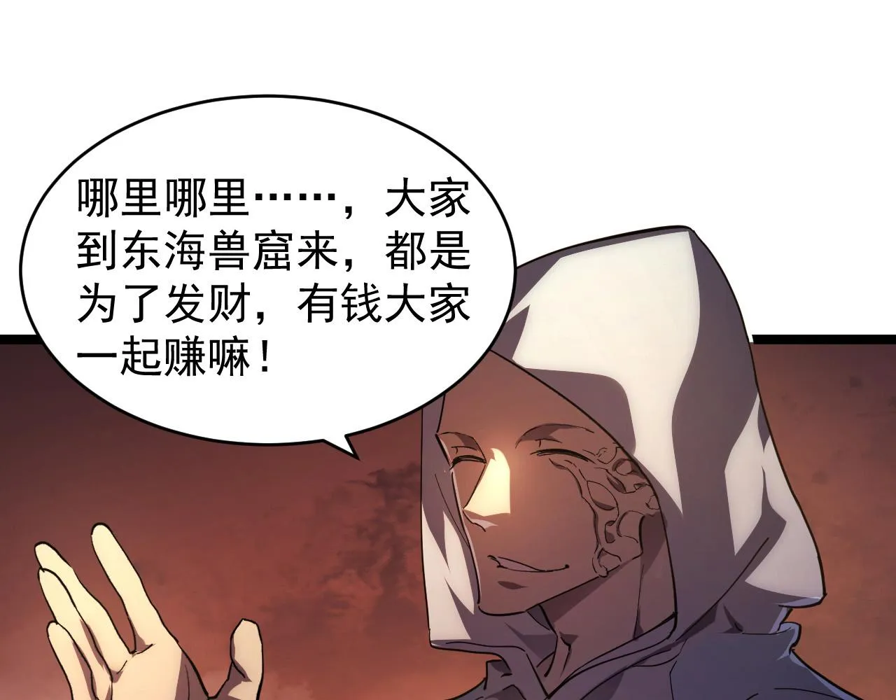 089 迫近的凶险 第23页