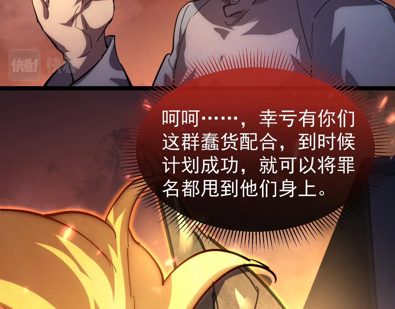 089 迫近的凶险 第24页