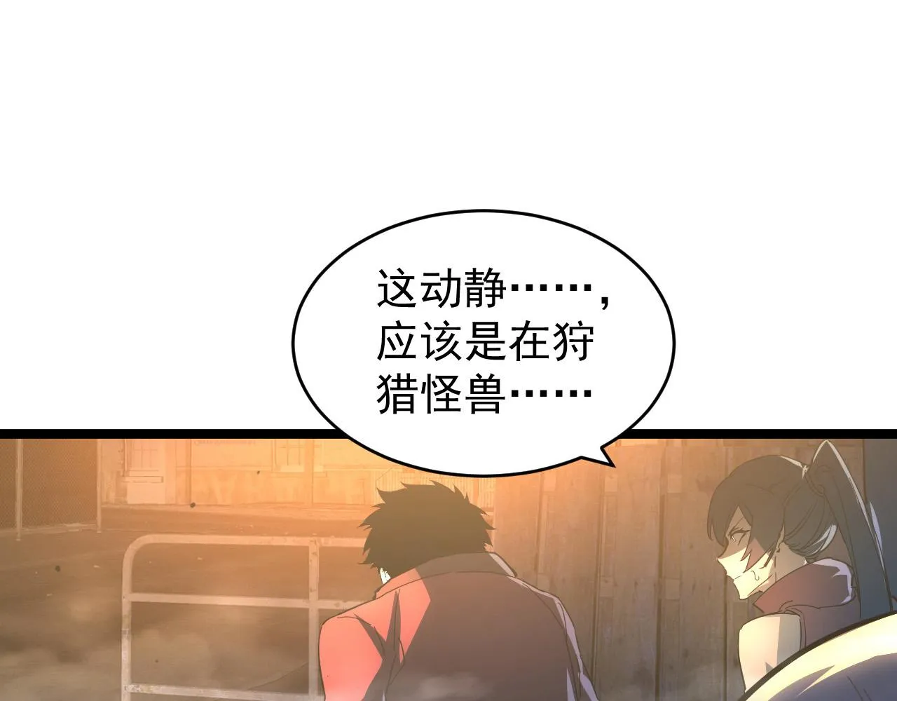 089 迫近的凶险 第27页