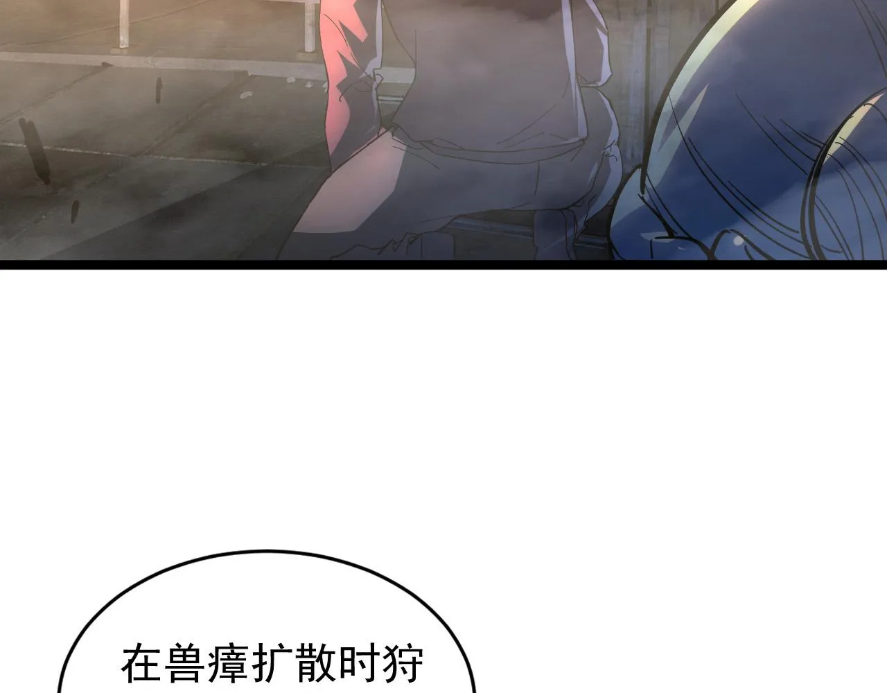089 迫近的凶险 第28页