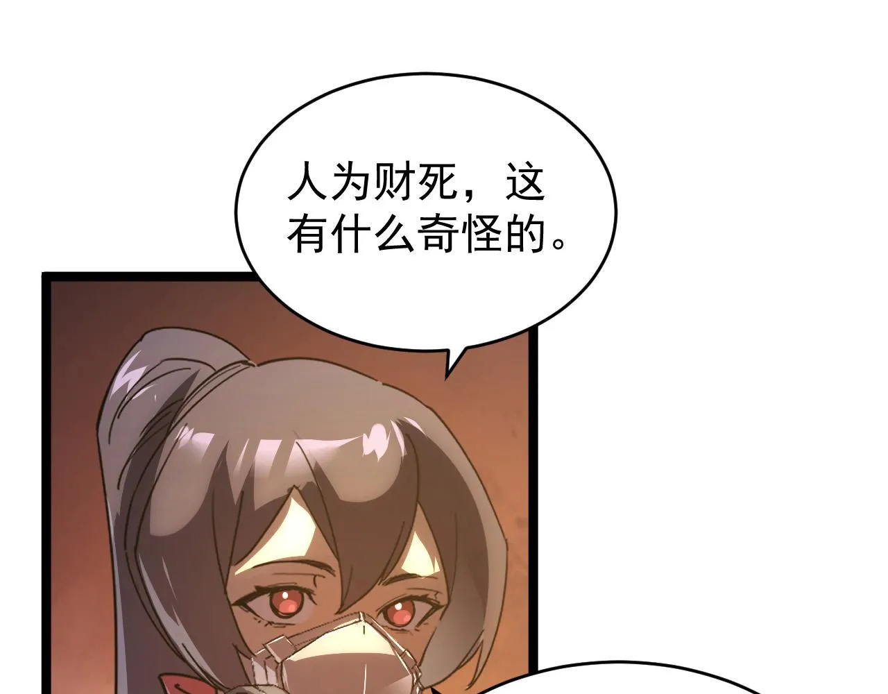 089 迫近的凶险 第31页