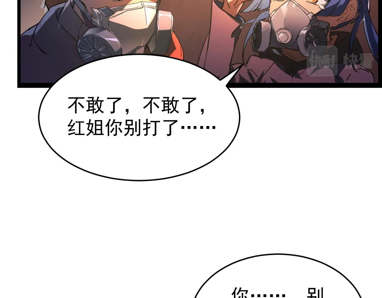 089 迫近的凶险 第36页