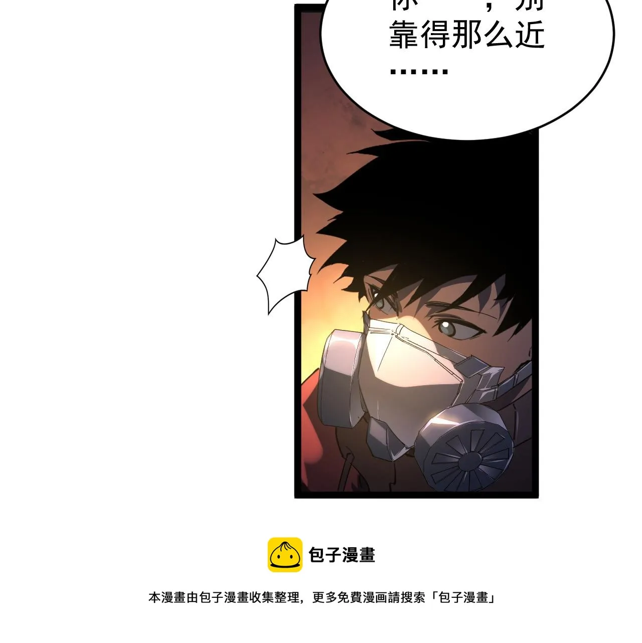 089 迫近的凶险 第37页