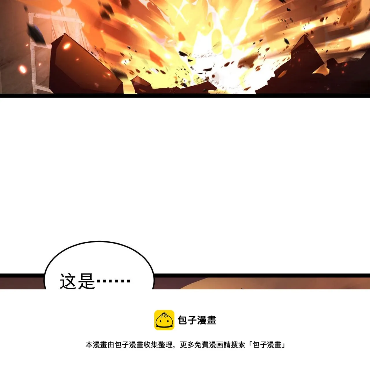 089 迫近的凶险 第41页
