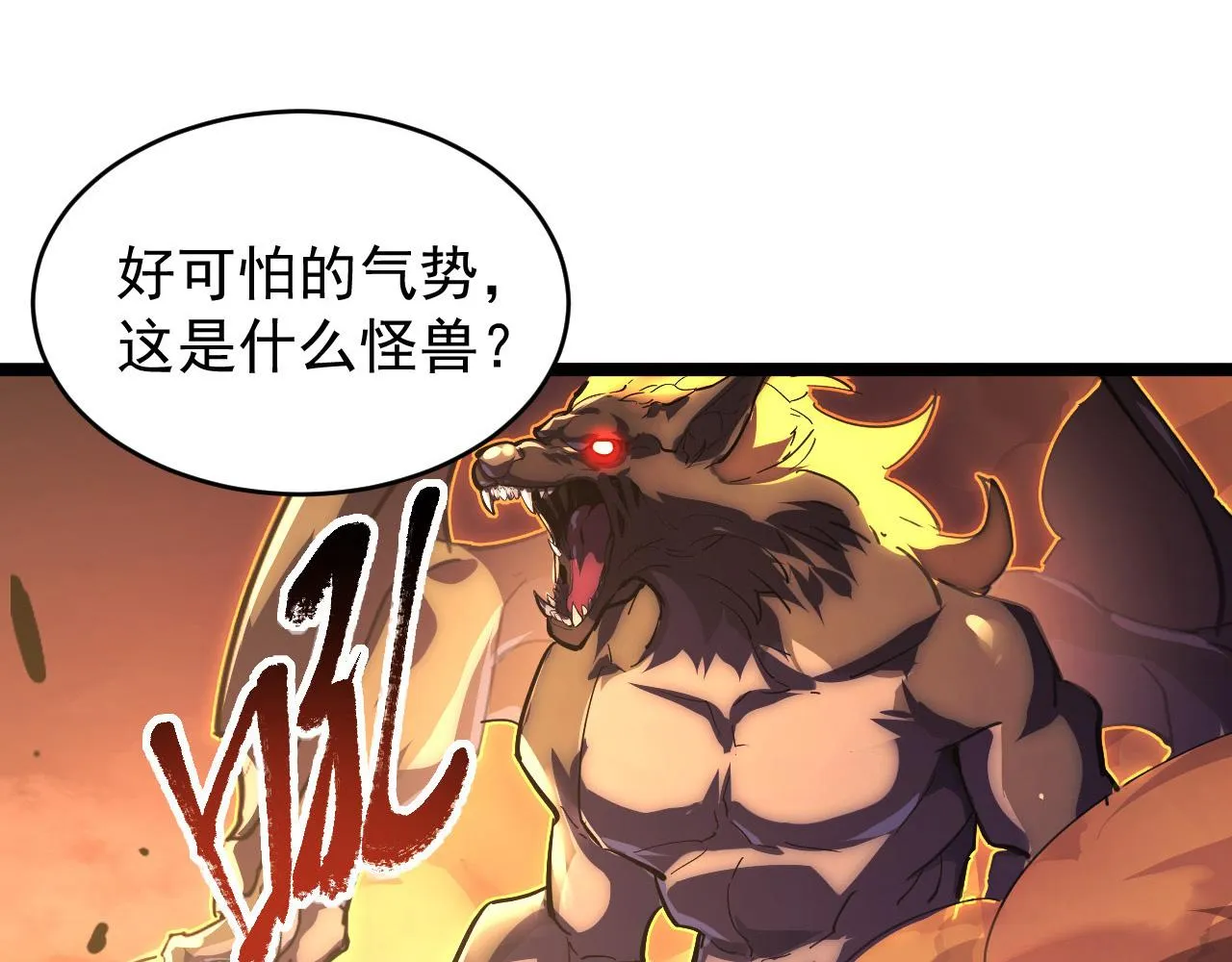 089 迫近的凶险 第43页