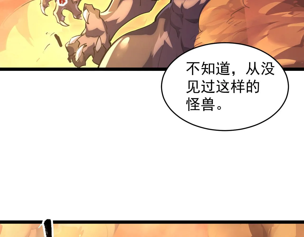 089 迫近的凶险 第44页