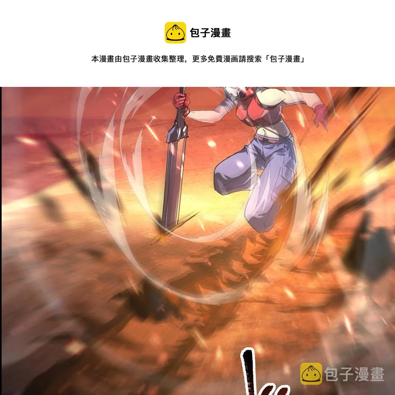 089 迫近的凶险 第49页
