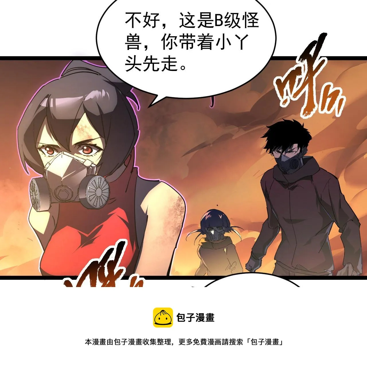 089 迫近的凶险 第53页