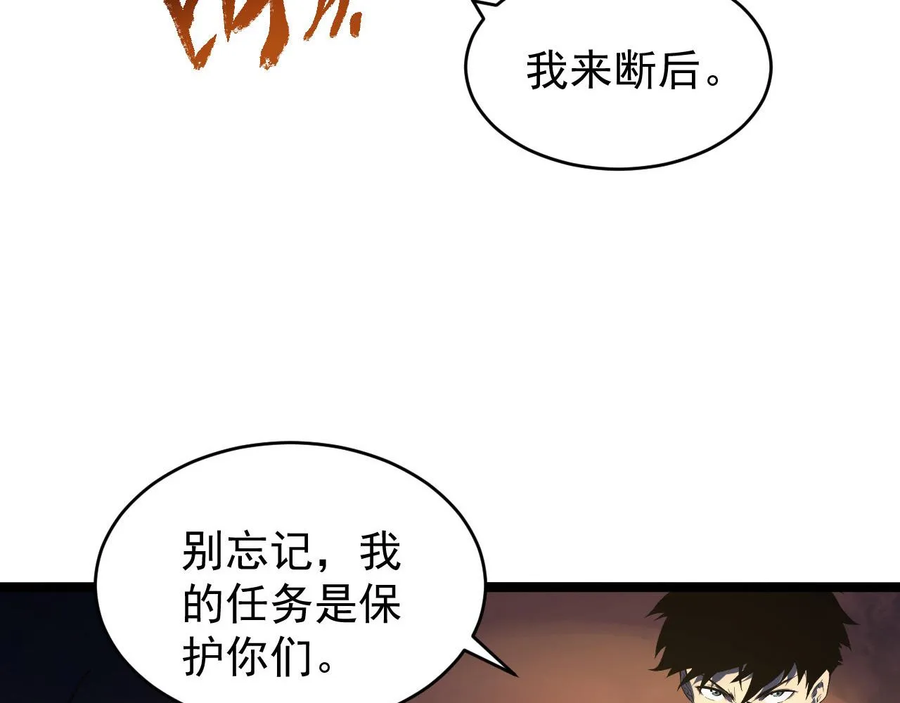 089 迫近的凶险 第54页