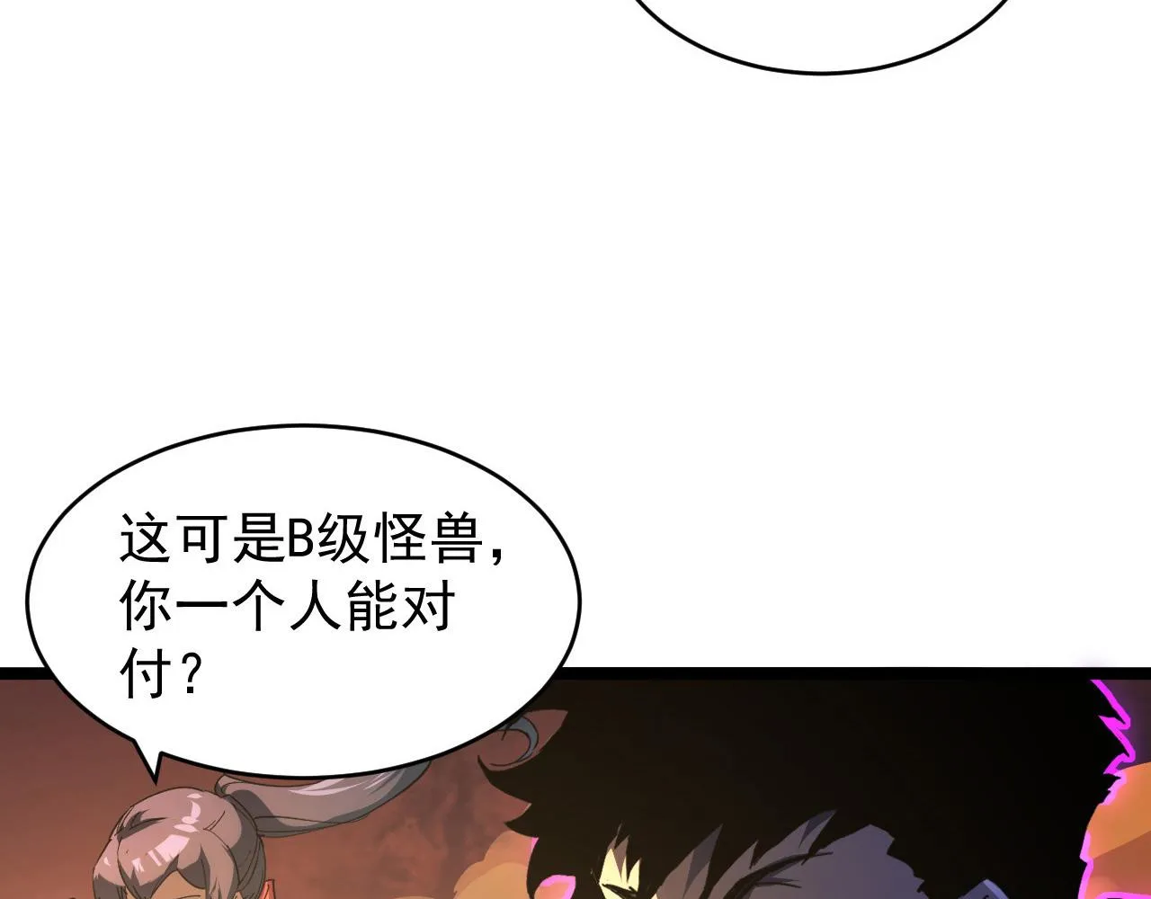 089 迫近的凶险 第56页