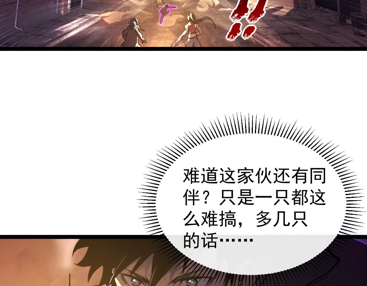 089 迫近的凶险 第63页