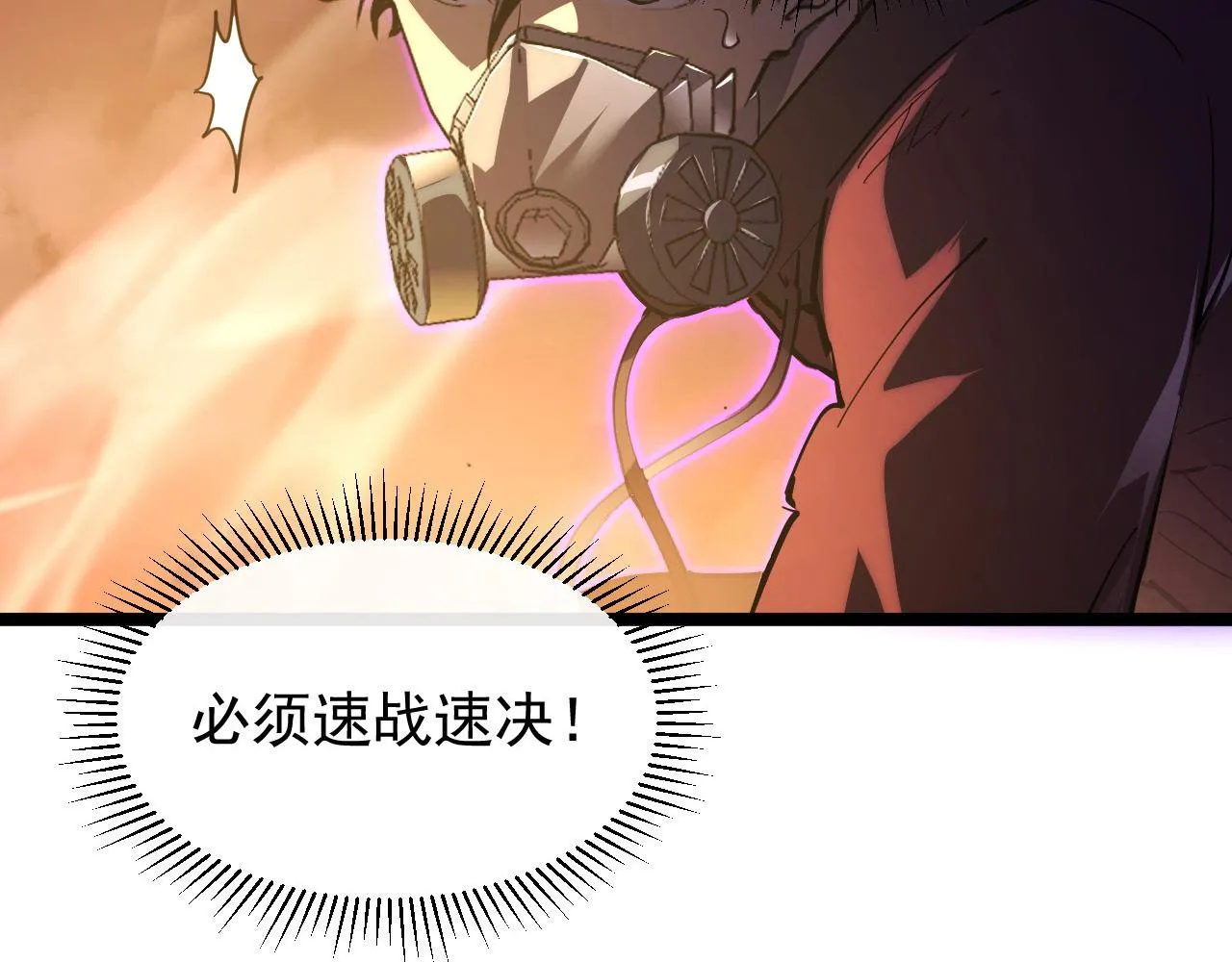 089 迫近的凶险 第64页