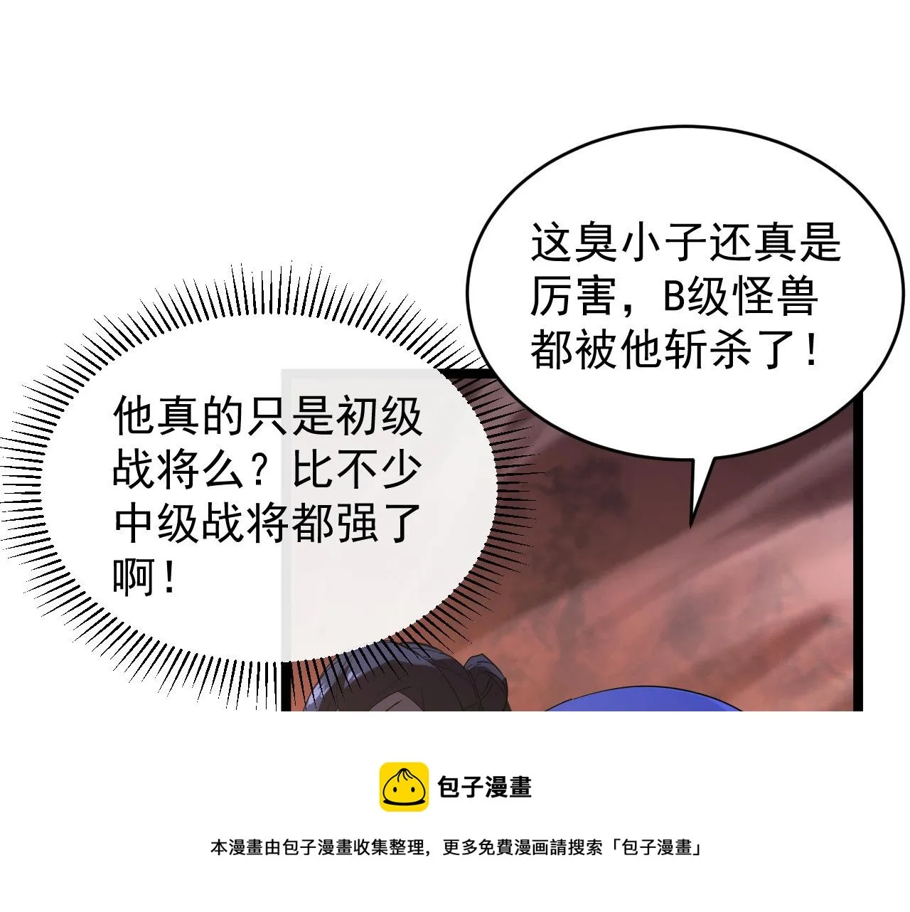 089 迫近的凶险 第69页
