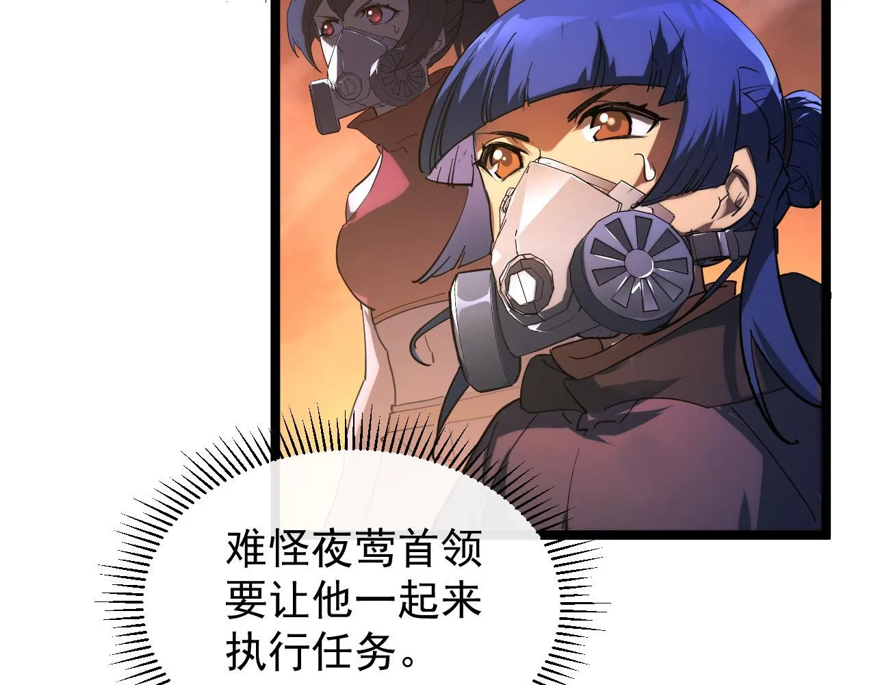 089 迫近的凶险 第70页