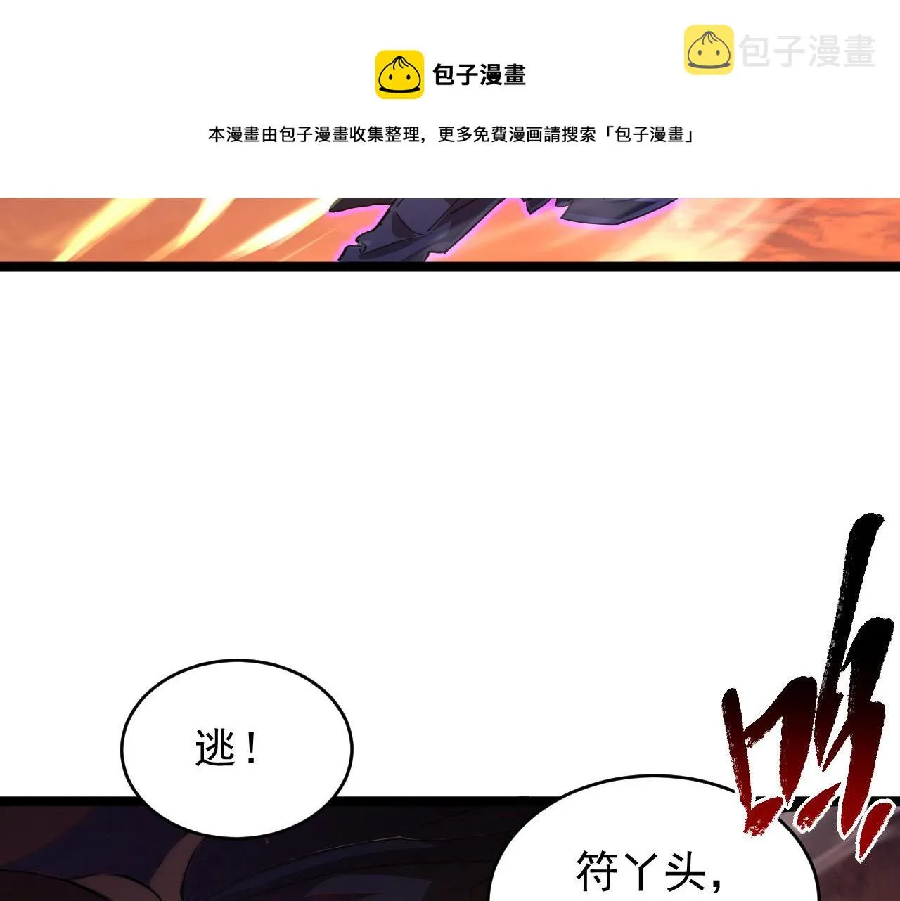089 迫近的凶险 第73页