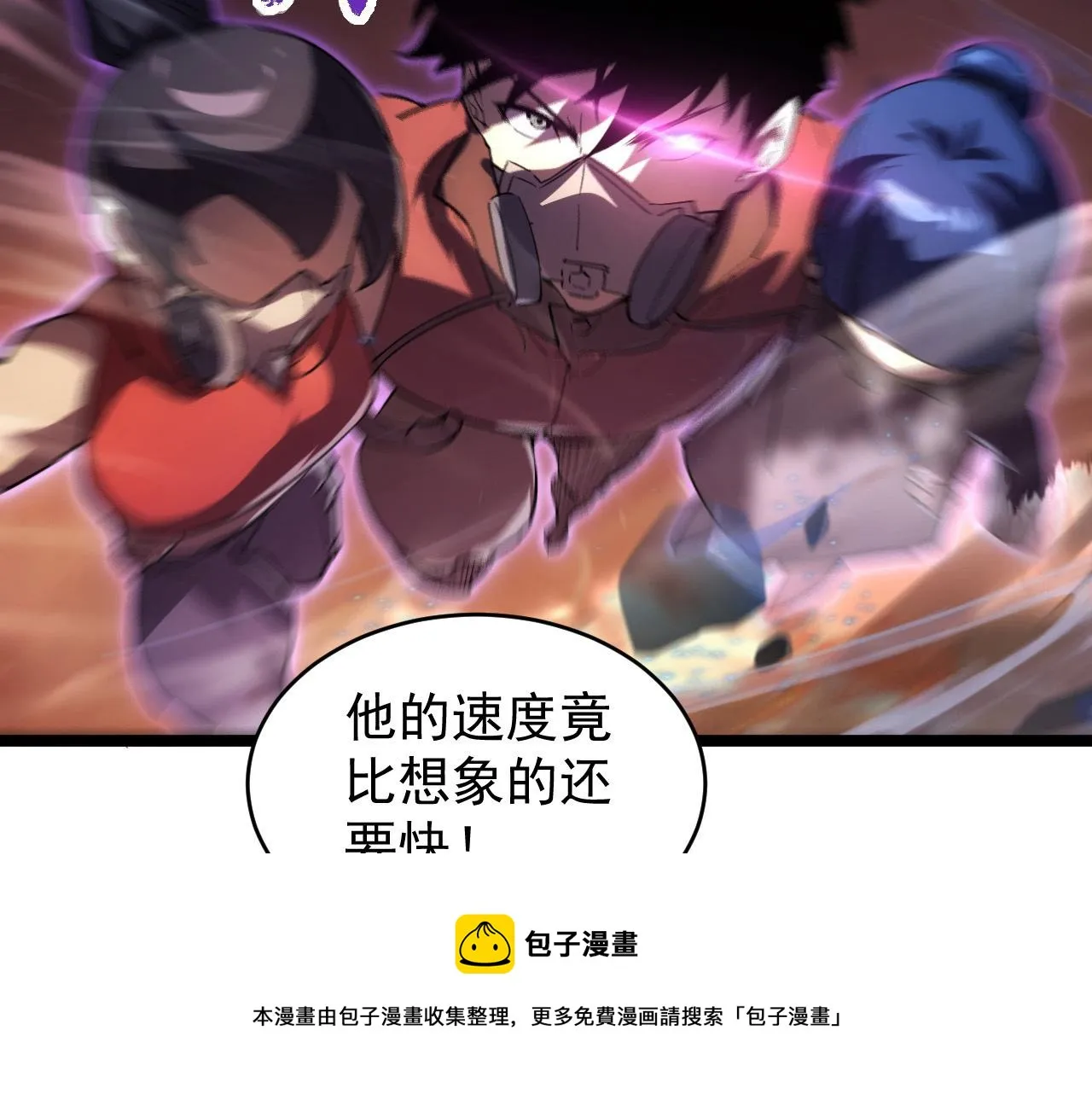 089 迫近的凶险 第81页
