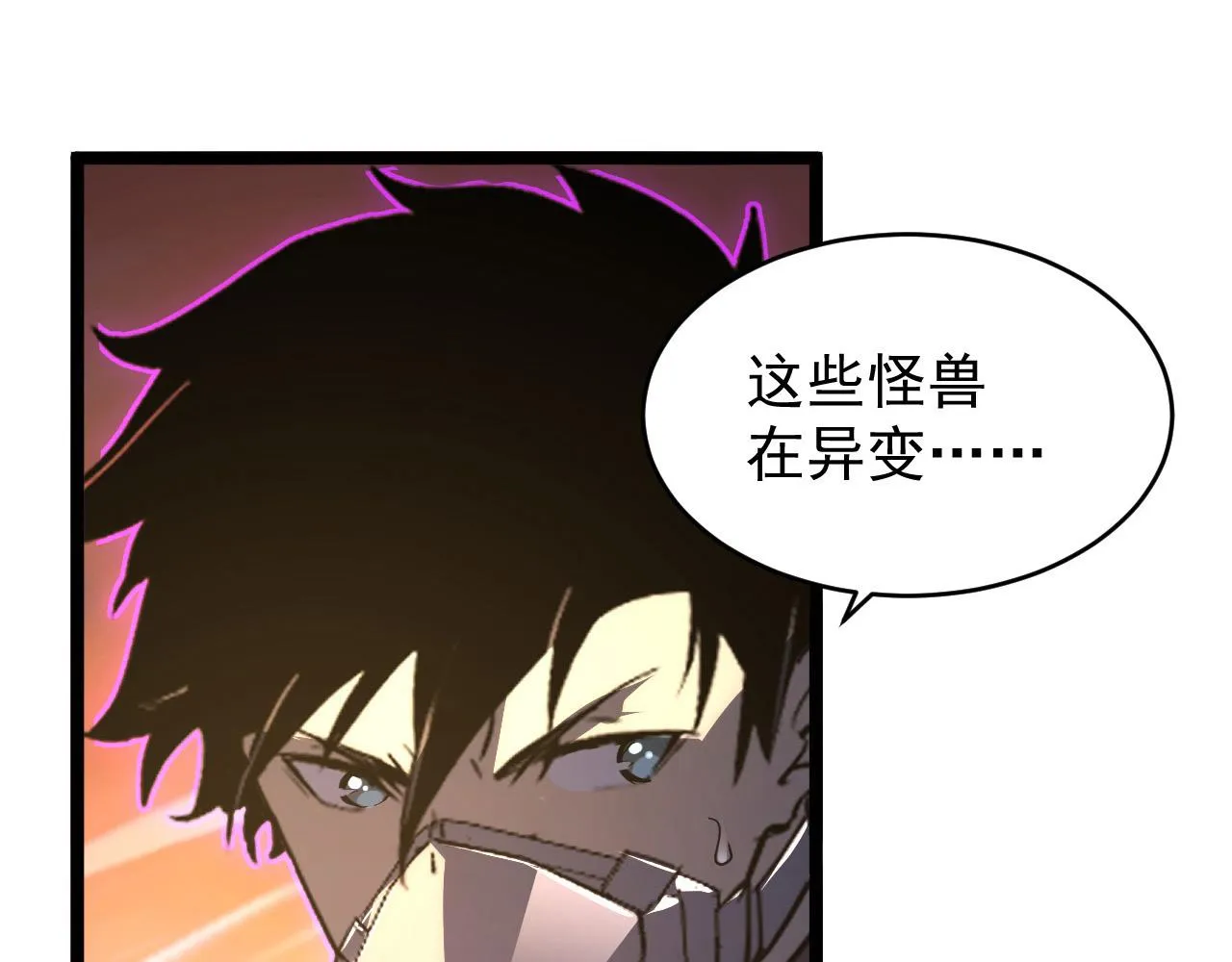 089 迫近的凶险 第84页