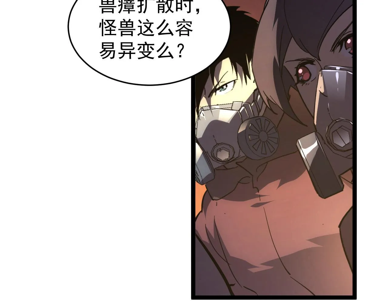089 迫近的凶险 第86页