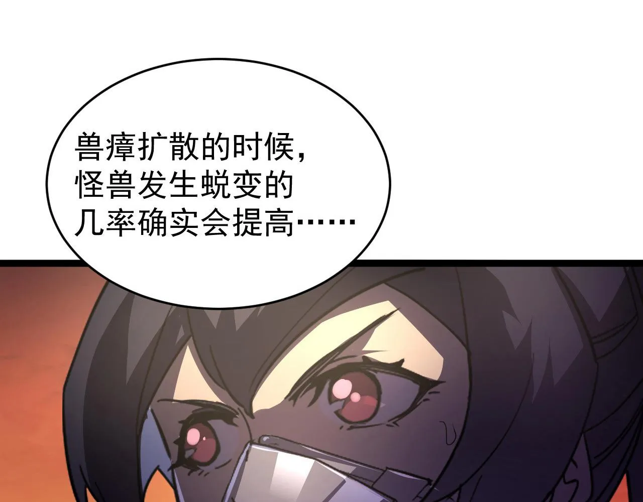 089 迫近的凶险 第88页