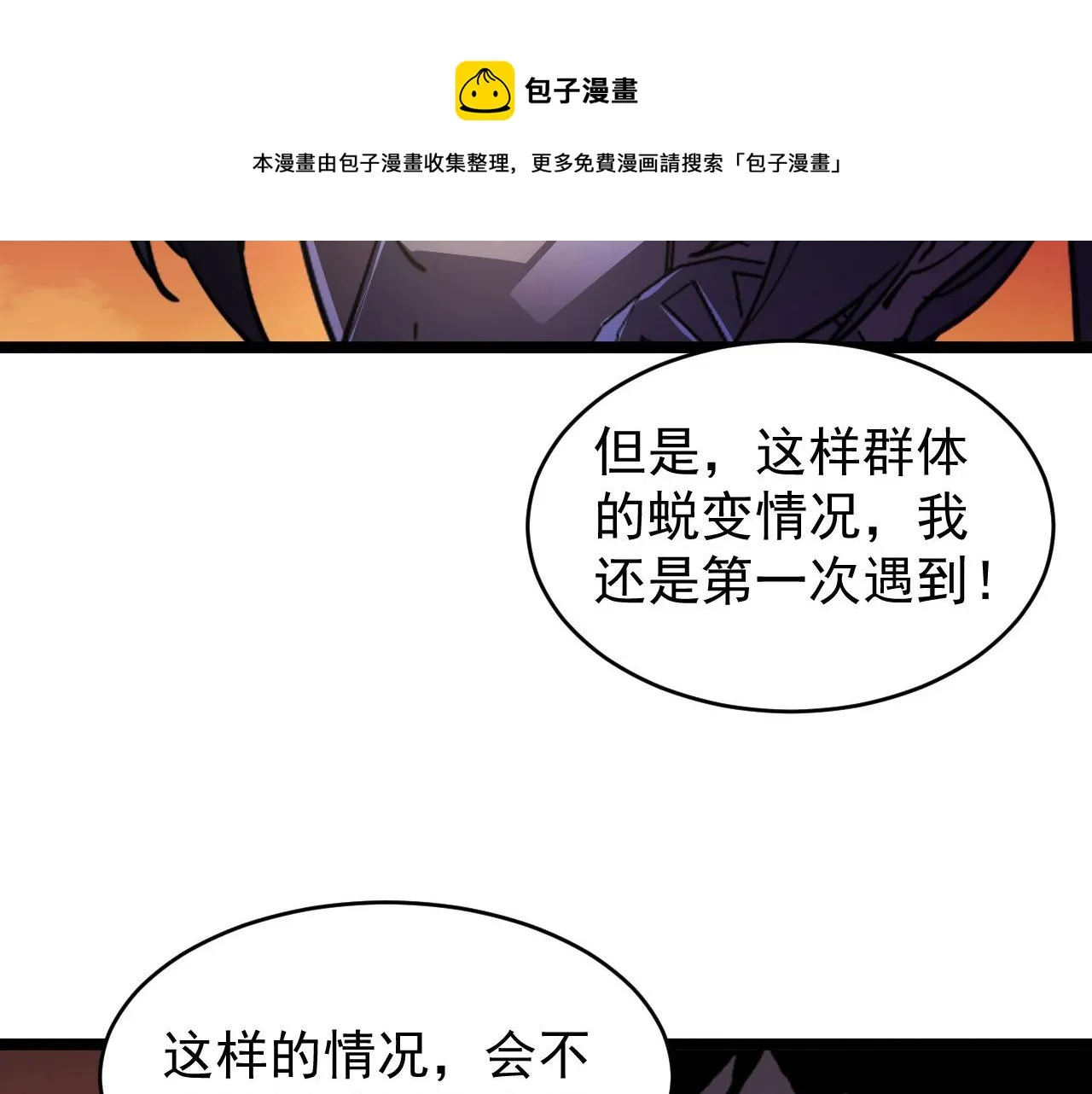 089 迫近的凶险 第89页