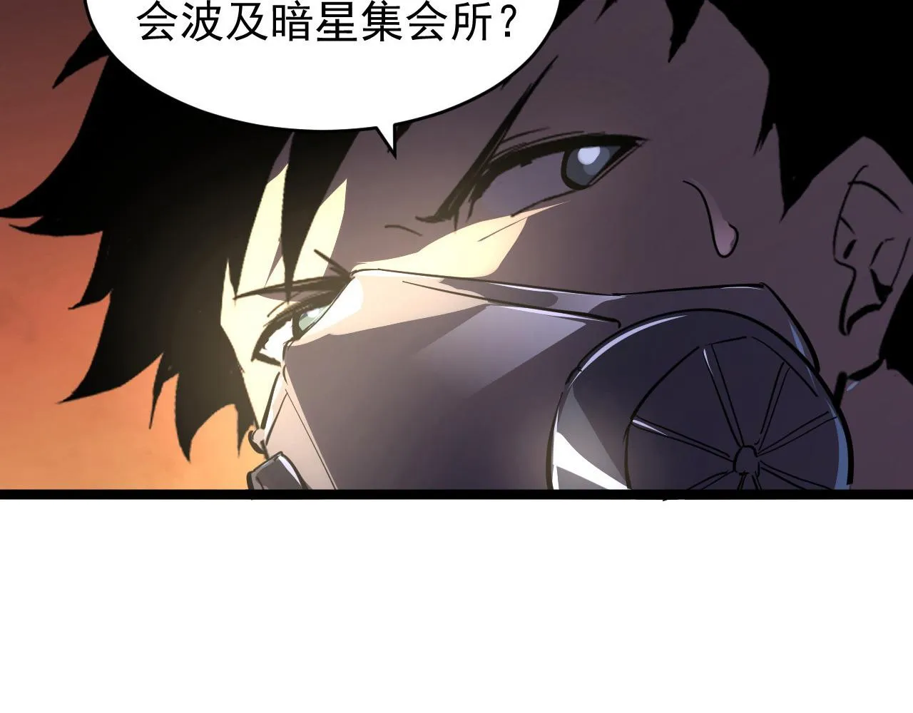 089 迫近的凶险 第90页