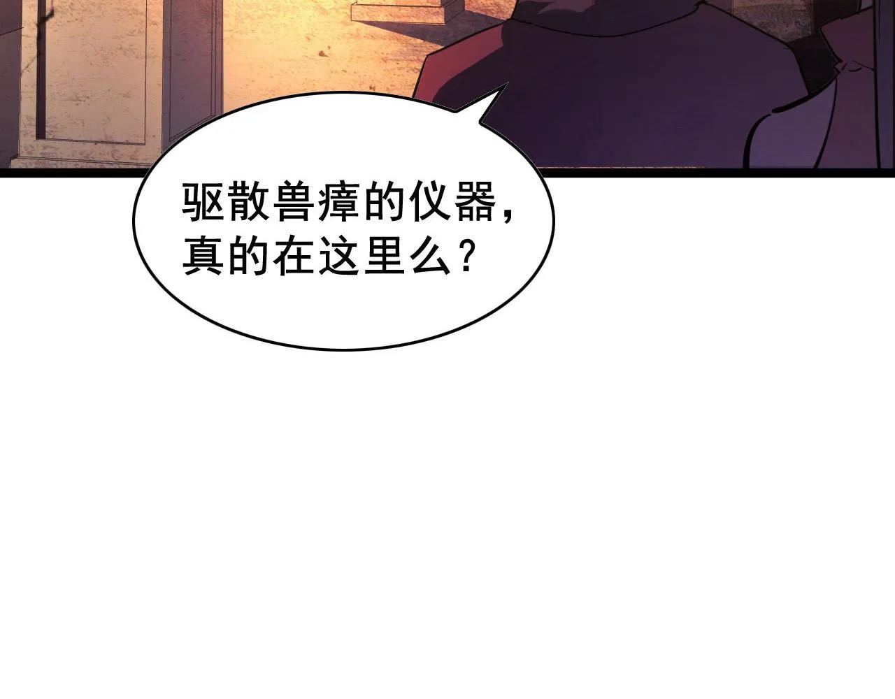 089 迫近的凶险 第99页